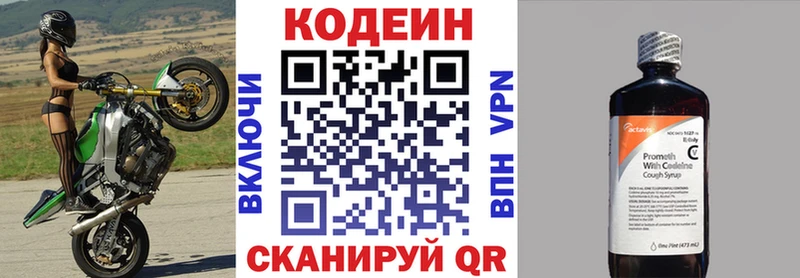 Кодеиновый сироп Lean Purple Drank  блэк спрут вход  Арзамас 