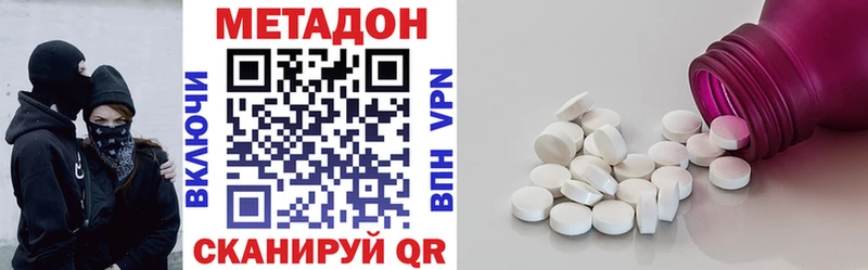Метадон мёд  Арзамас 