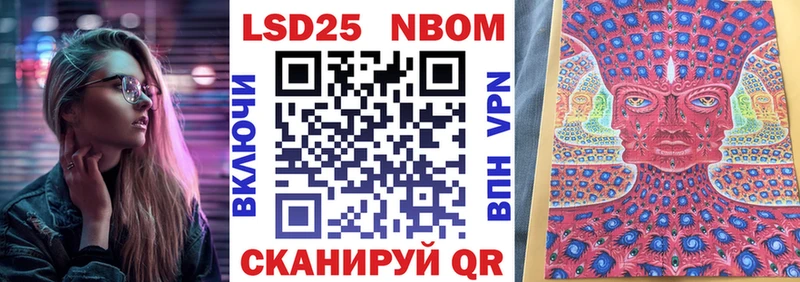 Марки NBOMe 1500мкг  Арзамас 