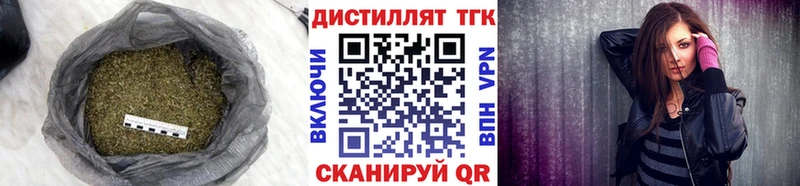 Дистиллят ТГК вейп  Арзамас 